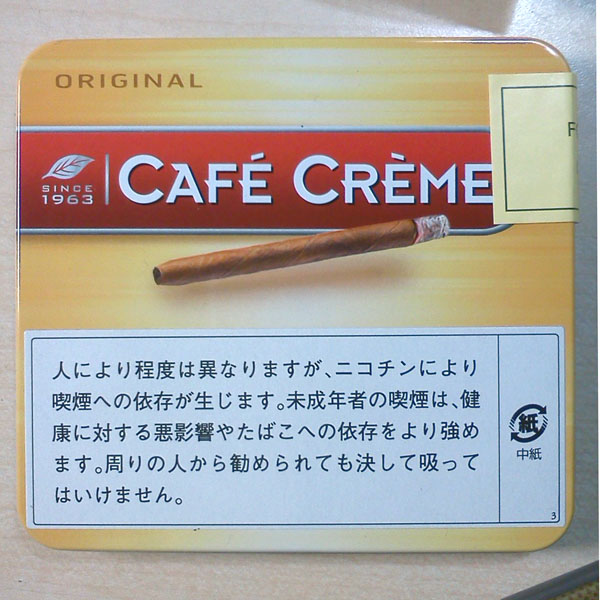 カフェクレーム オリジナル シガリロ プロ妖精ぺぺやま カフェクレーム オリジナル シガリロ プロ妖精ぺぺやま