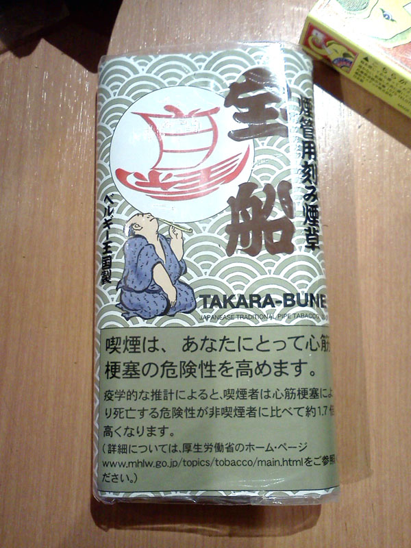 宝船 刻み莨 プロ妖精ぺぺやま