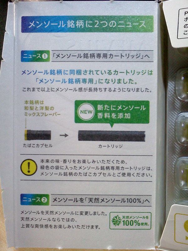 プルームテック メビウス ミックス グリーン クーラー プロ妖精ぺぺやま