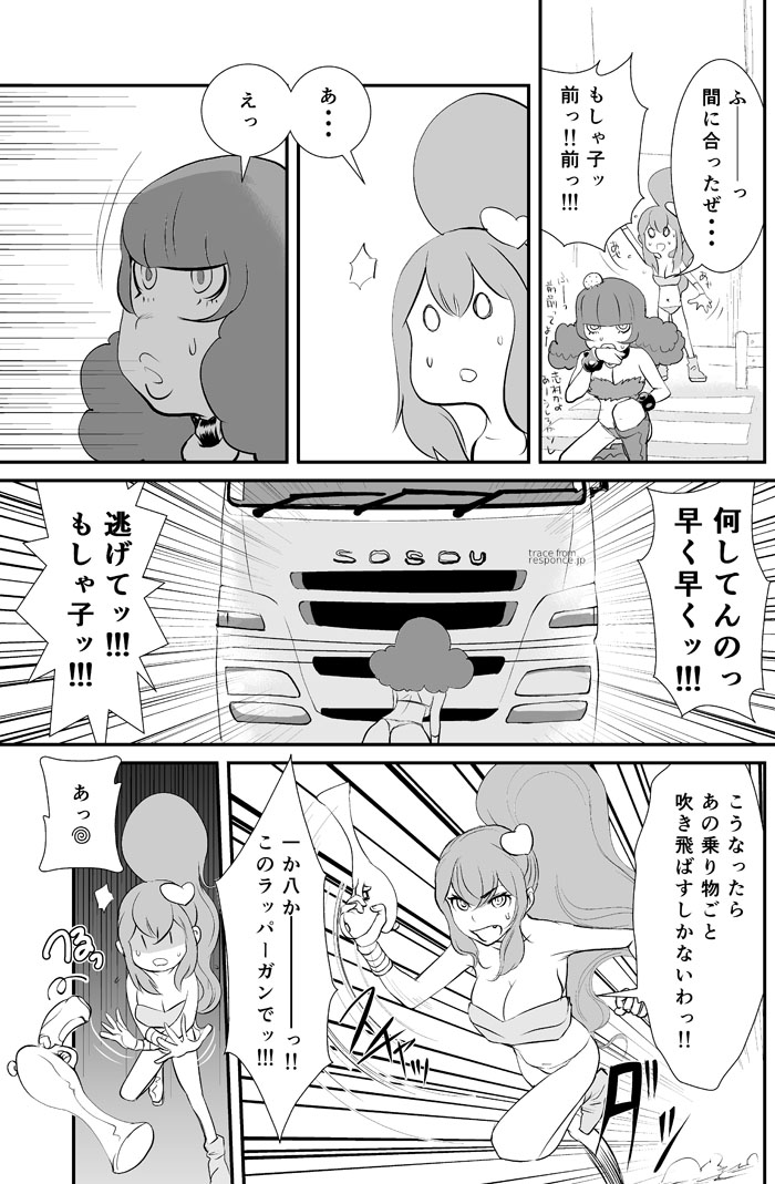 宇宙海賊ぴっこちゃん日常編仕切り直し①-5