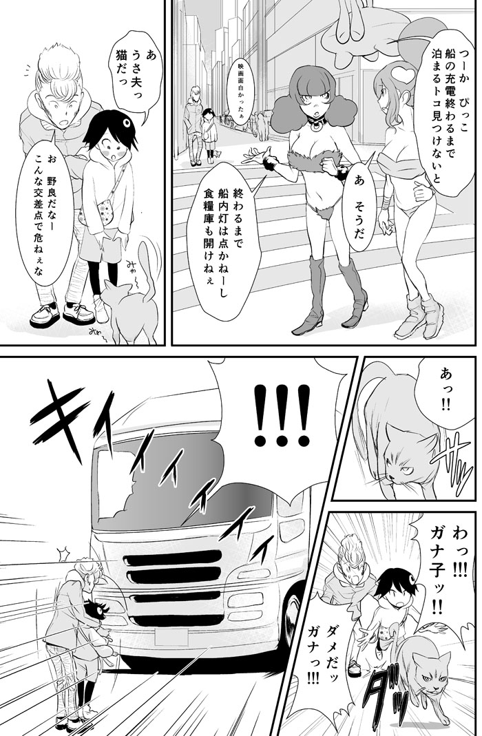 宇宙海賊ぴっこちゃん日常編仕切り直し①-3
