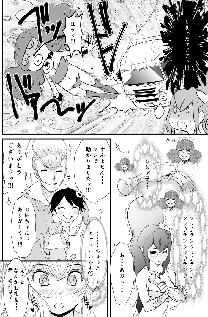 宇宙海賊ぴっこちゃん日常編仕切り直し①-6