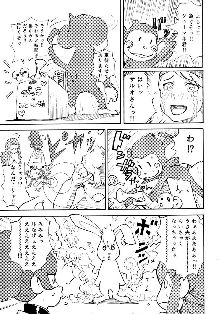 2015大晦日漫画0008