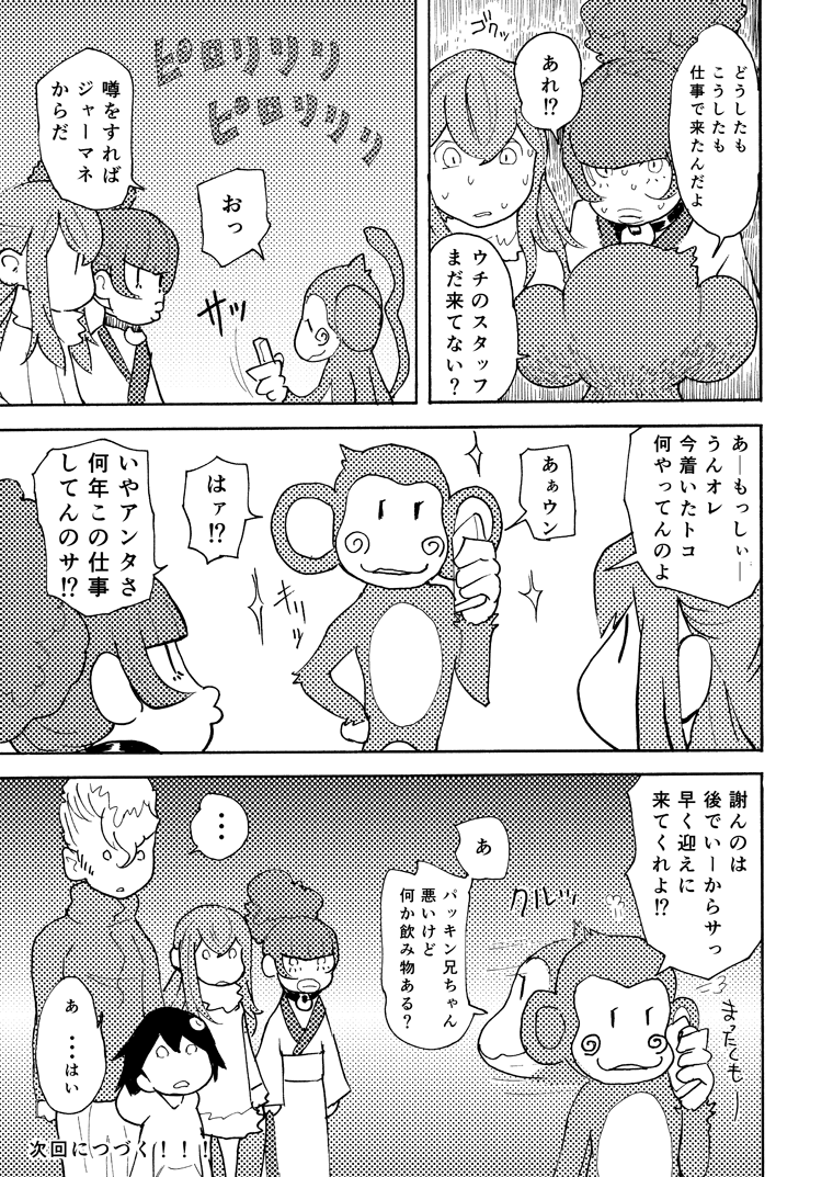 2015大晦日漫画0006