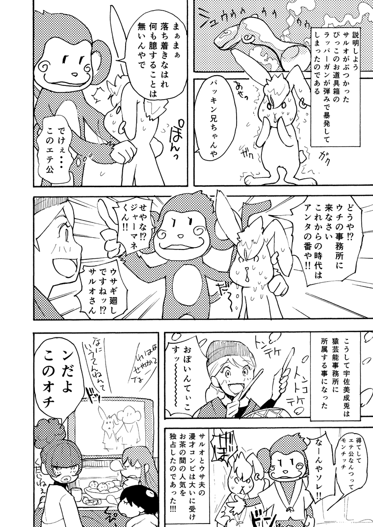 2015大晦日漫画0009