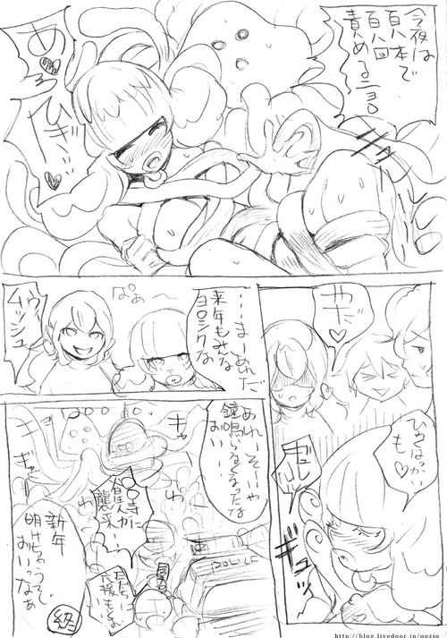 121231_marsattack_name-manga_02