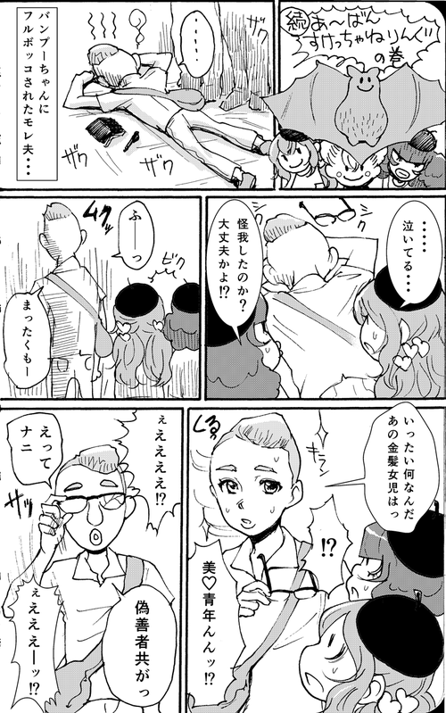 あーばんすけっちゃねりんぐ2