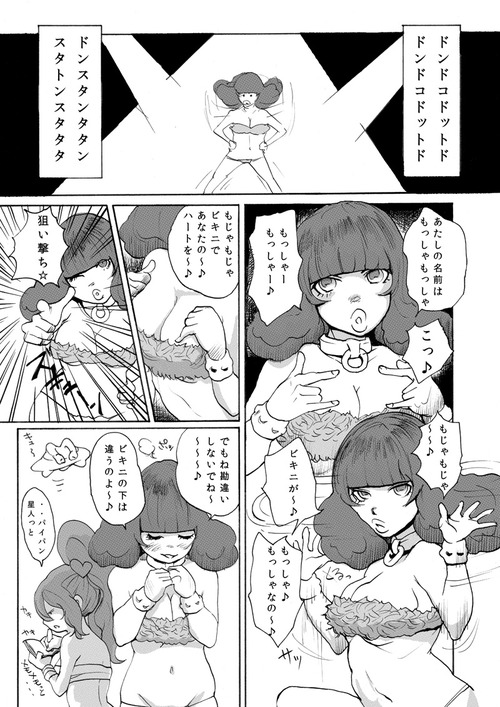 120715_moshaco_song