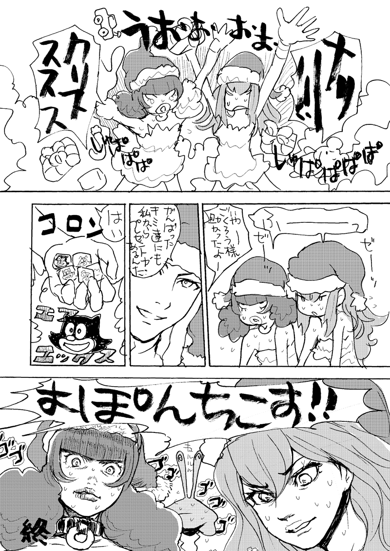 2015クリスマス漫画0002-800