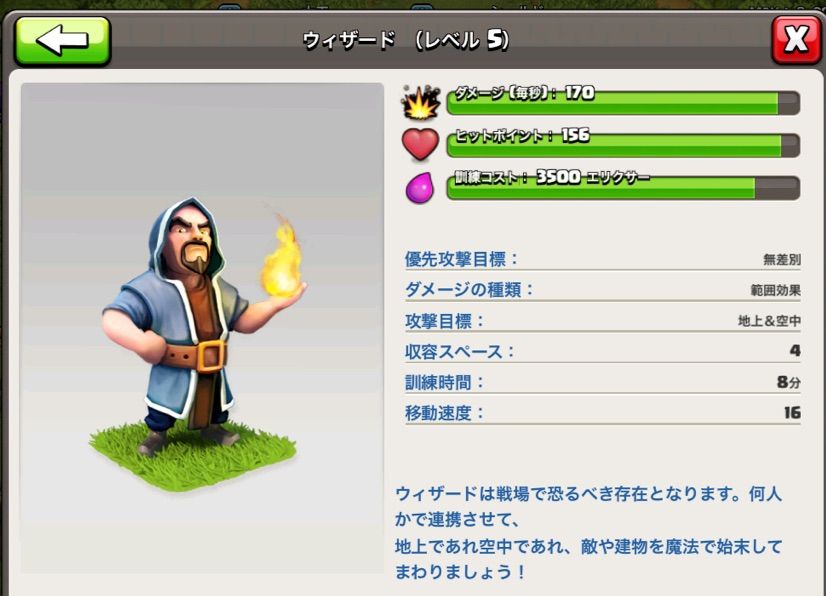 今さら ユニット考察 ウィザード クラクラ 自称ゆるくても勝てるクラン ブログ 今さら ユニット考察 ウィザード クラクラ 自称ゆるくても勝てるクラン ブログ