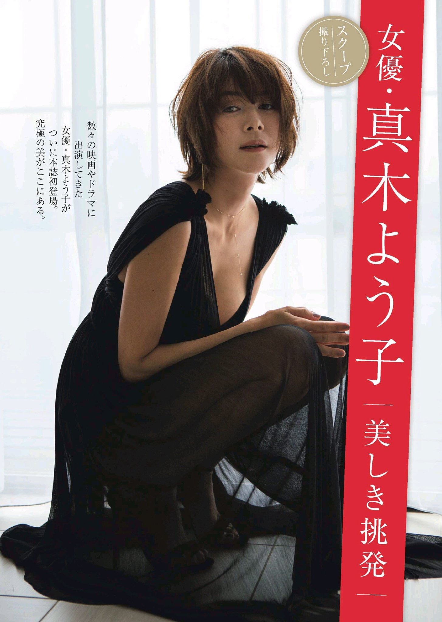 真木よう子 36 オタクに精神を破壊された可哀想な爆乳女優が再起のグラビア出してくれたぞ 最新グラビア配信局 総本部 真木よう子 36 オタクに精神を破壊された可哀想な爆乳女優が再起のグラビア出してくれたぞ 最新グラビア配信局 総本部