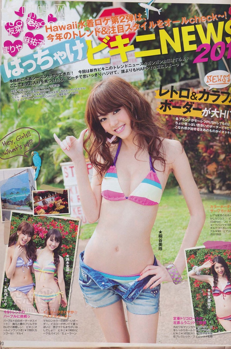桐谷美玲 29 今じゃ絶対に見れない桐谷美玲ちゃんのギャルモデル時代のえちえち水着 これ持ってるおいら偉いっしょ 桐谷美玲 最新グラビア配信局 総本部