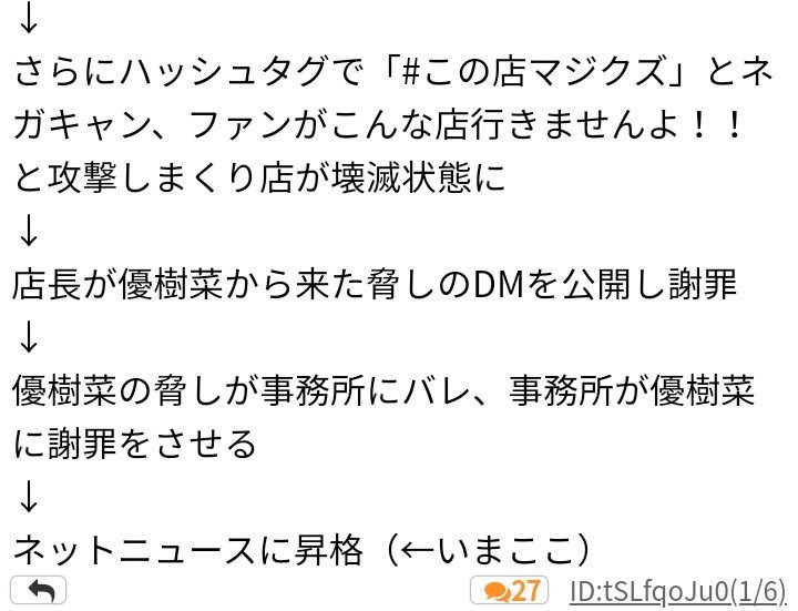 タピオカ dm ユッキーナ