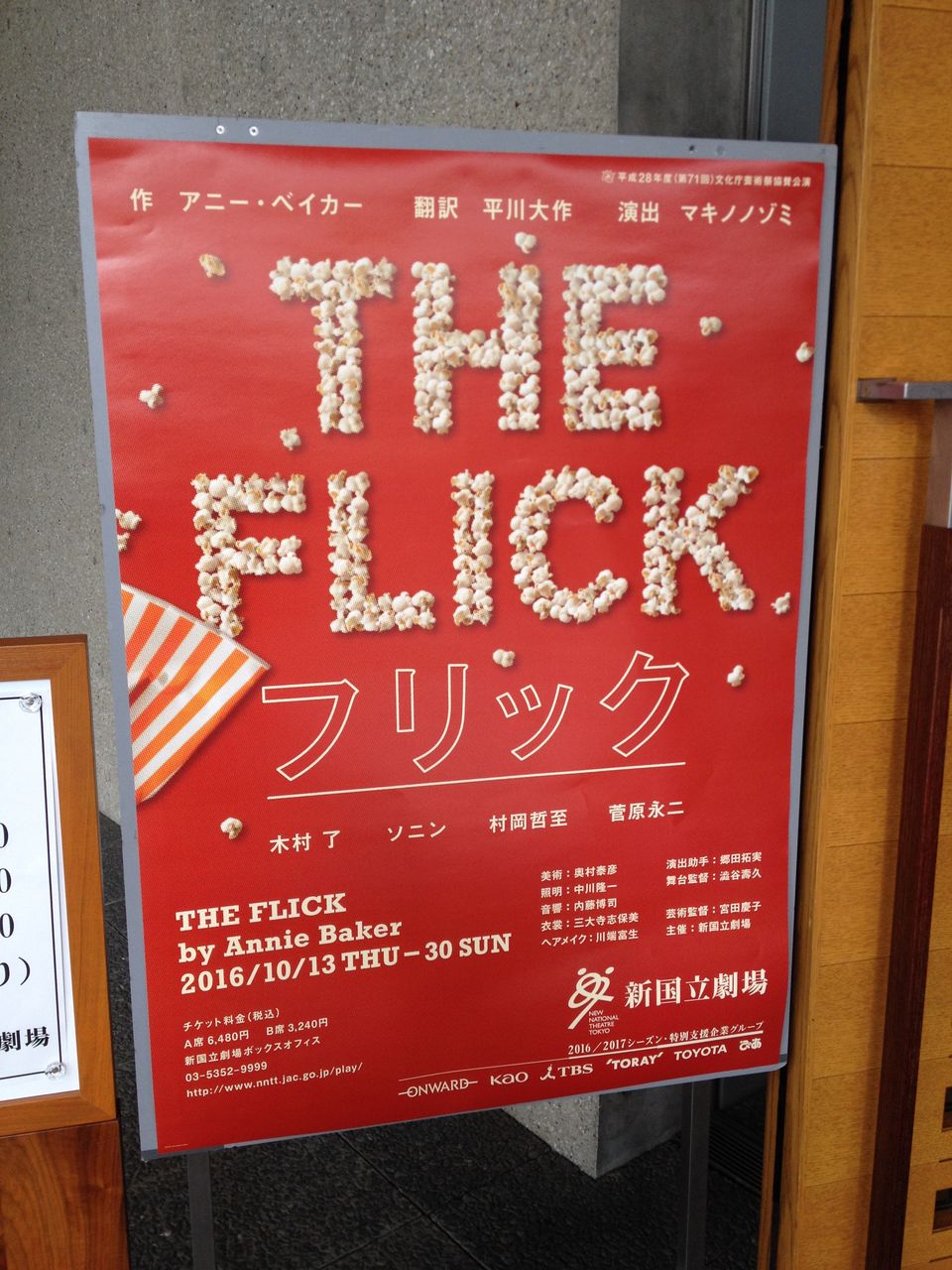 なんかこんなの見つけたよ 演劇 なんかこんなの見つけたよ 演劇