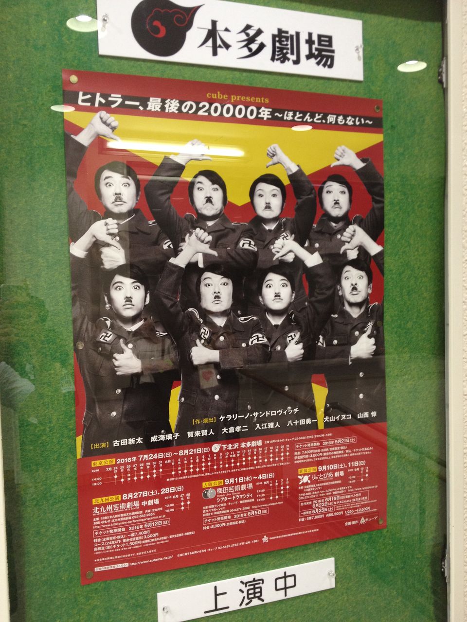 なんかこんなの見つけたよ 演劇 なんかこんなの見つけたよ 演劇