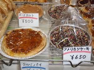 青森県三沢市にある美味しいパン屋さん 川守田パン ゲンボンド情報版