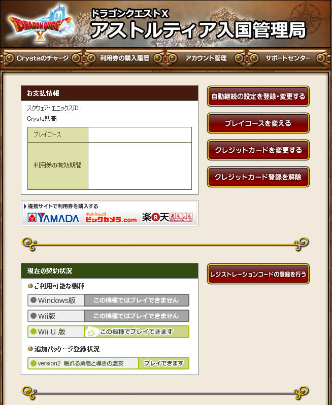 オールインワンパックでwindows版複垢同時起動 ルクアのドラクエ10くらげな生活 オールインワンパックでwindows版複垢同時起動 ルクアのドラクエ10くらげな生活