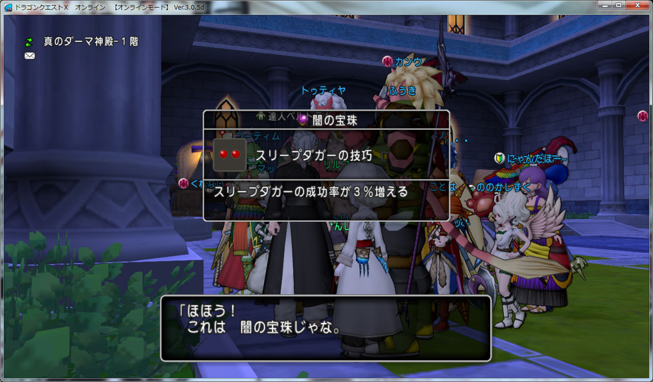 ドワ子 エル子 ルクアのドラクエ10くらげな生活