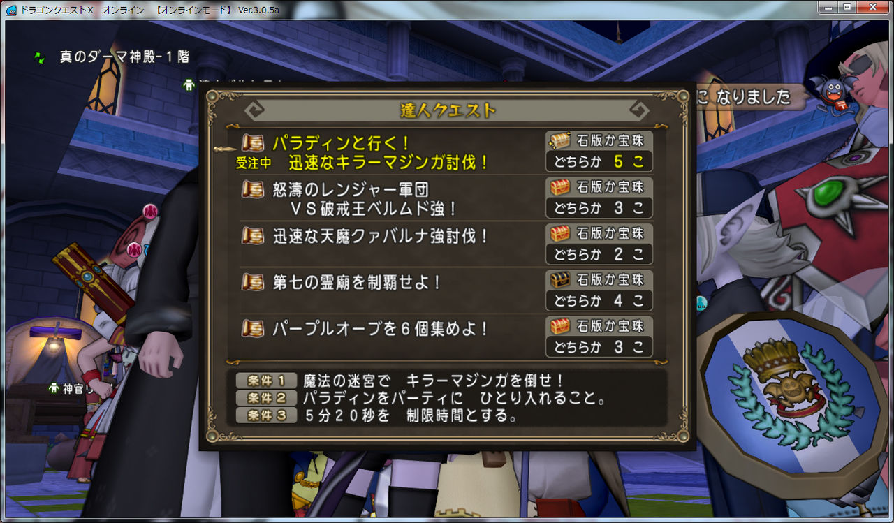 役立たずパラ再び 巫女服ﾊｧﾊｧ ルクアのドラクエ10くらげな生活