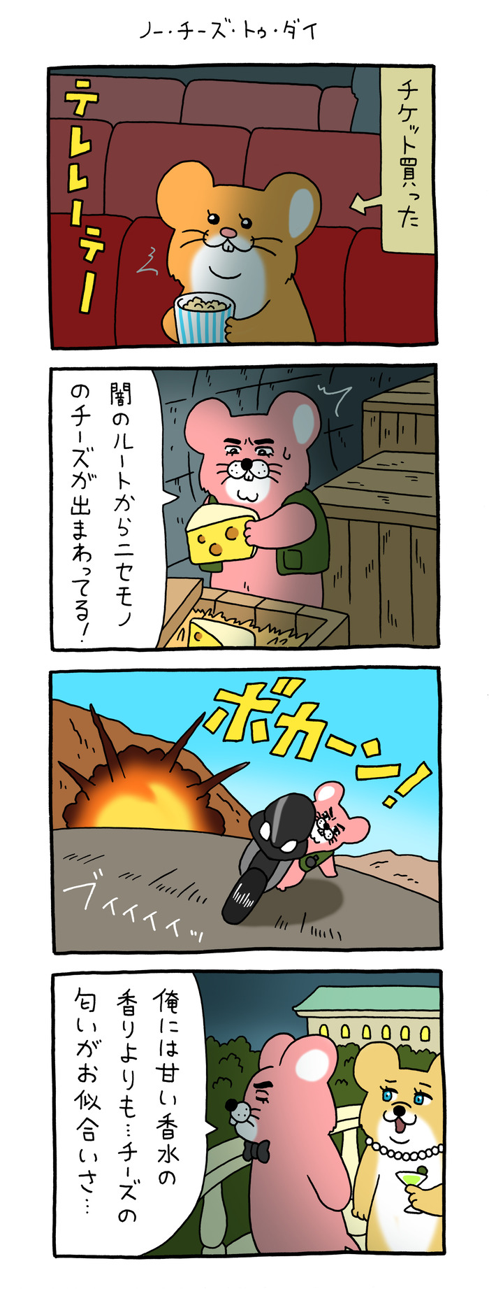 キューライス記 Powered By ライブドアブログ キューライス記 Powered By ライブドアブログ