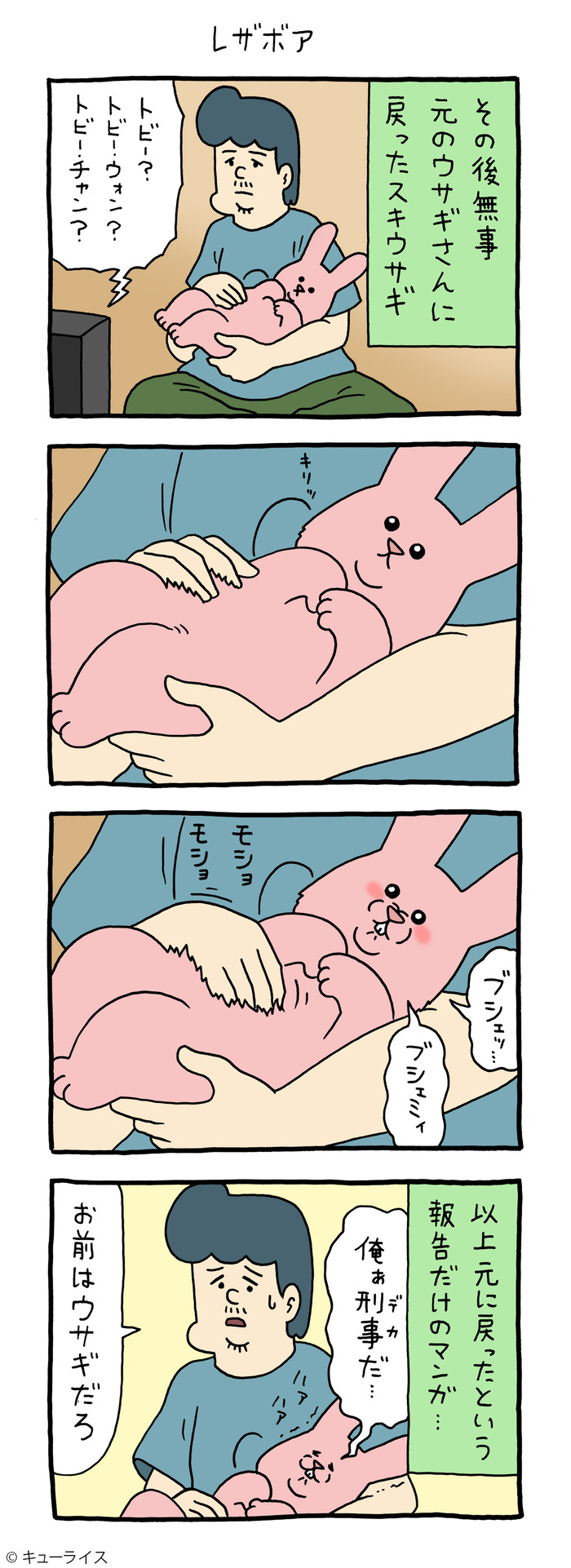 スキウサギ 毛6 のコピー