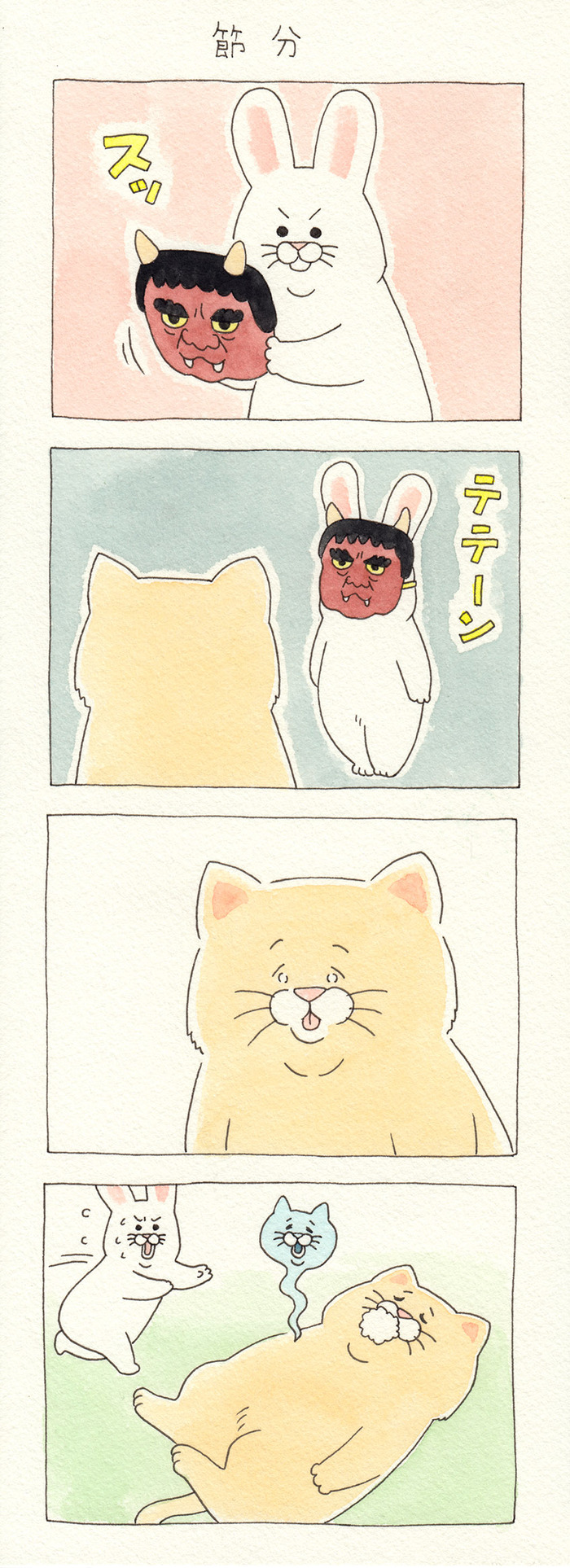 ネコノヒー_節分2023