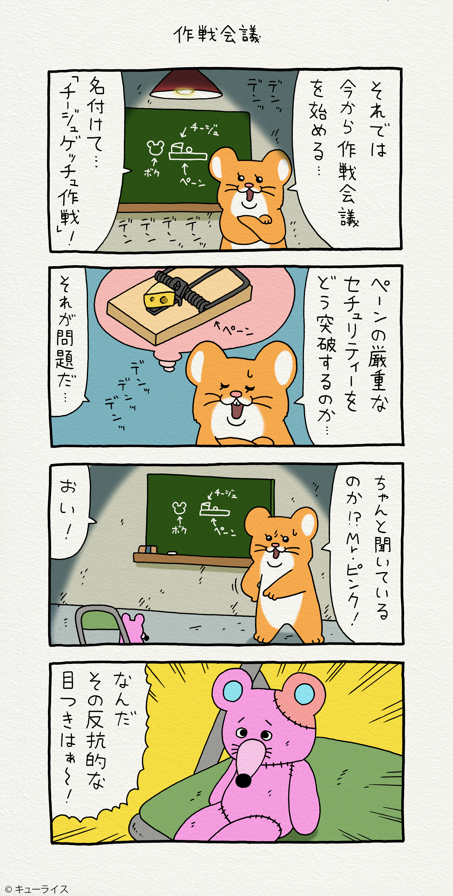 10 キューライス記 Powered By ライブドアブログ 10 キューライス記 Powered By ライブドアブログ