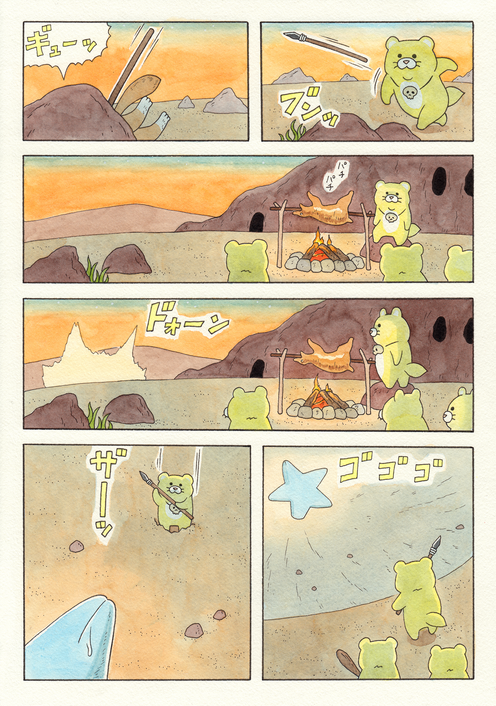 アジャラ ある星の死 : キューライス記 Powered by ライブドアブログ