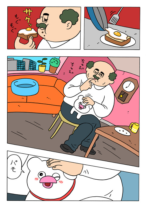 「ハッチンパモスと帽子」