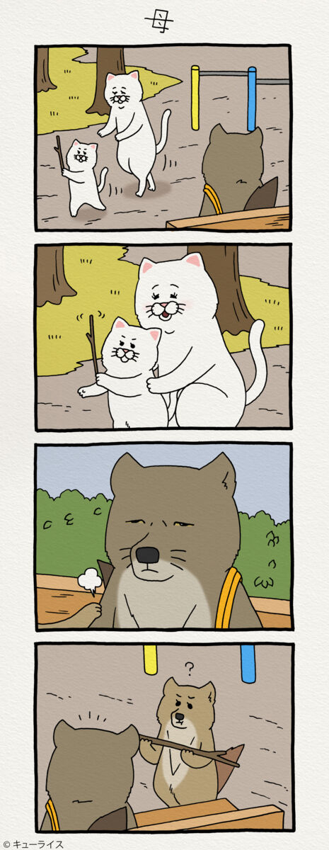 チベットスナギツネの砂岡さん 母 キューライス記 Powered By ライブドアブログ