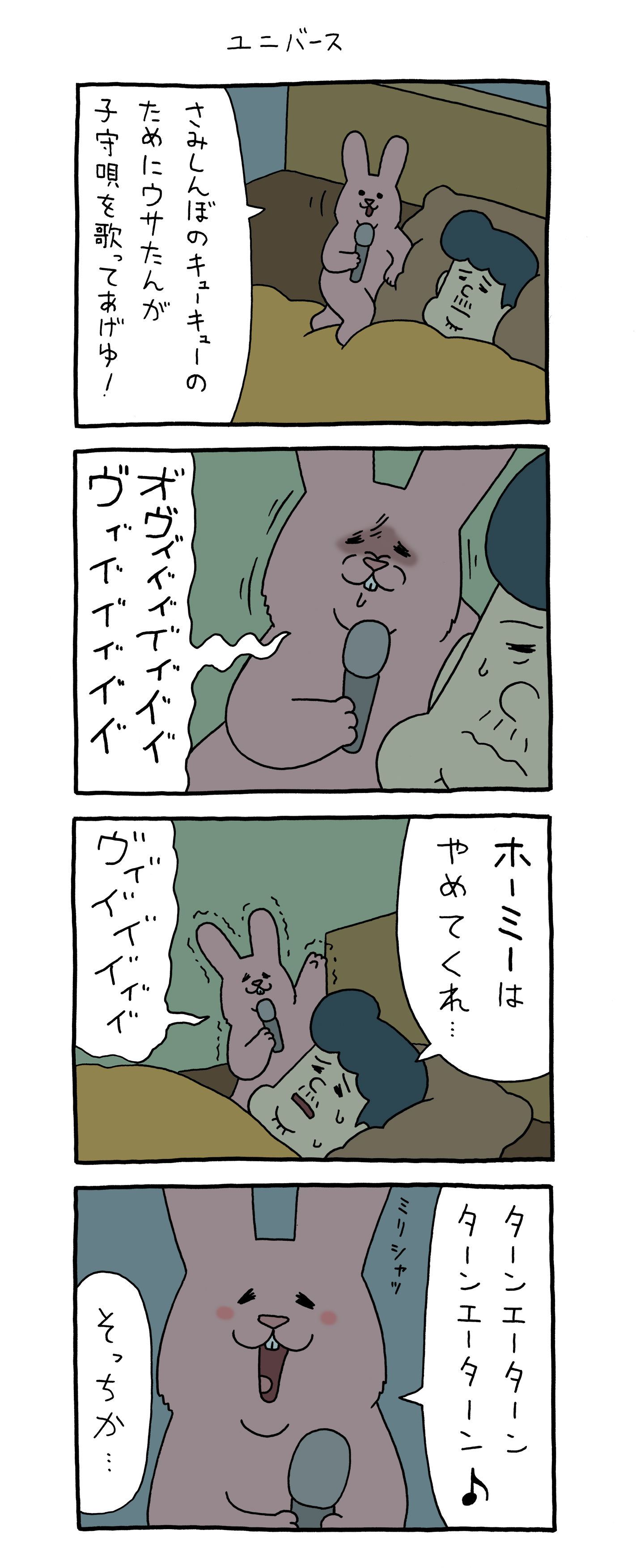 スキウサギ ユニバース キューライス記 Powered By ライブドアブログ