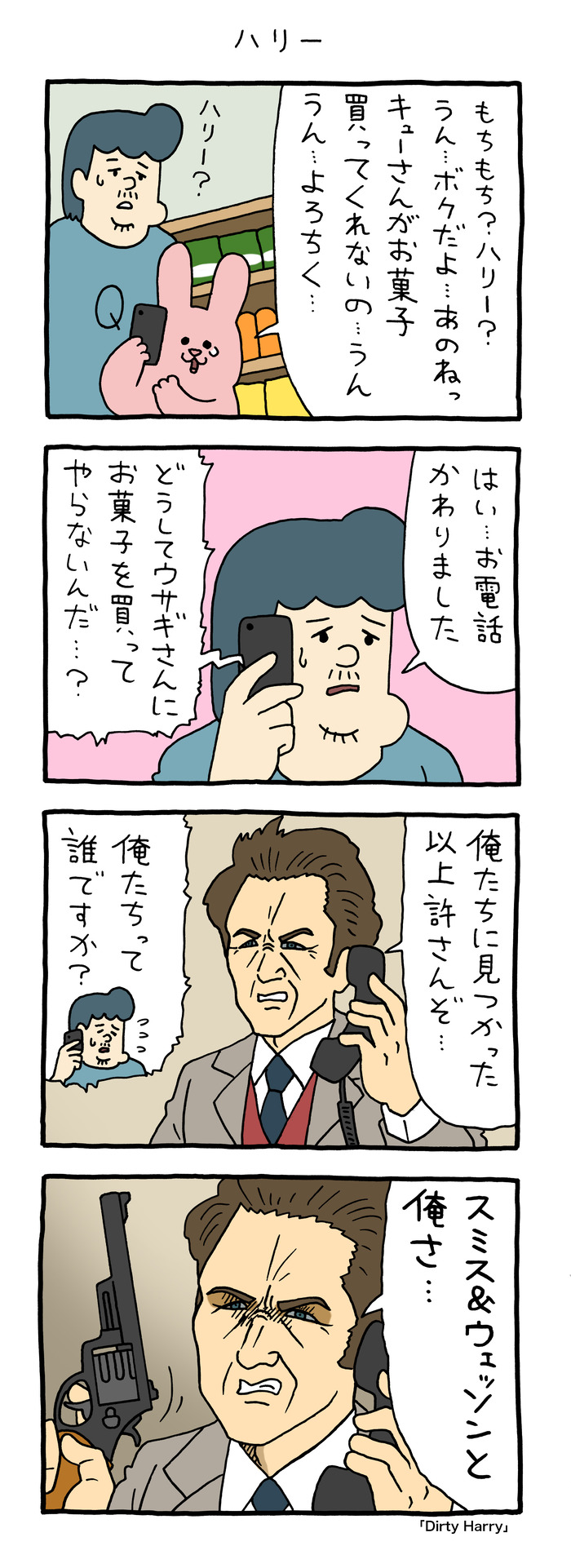 スキウサギ「ハリー」