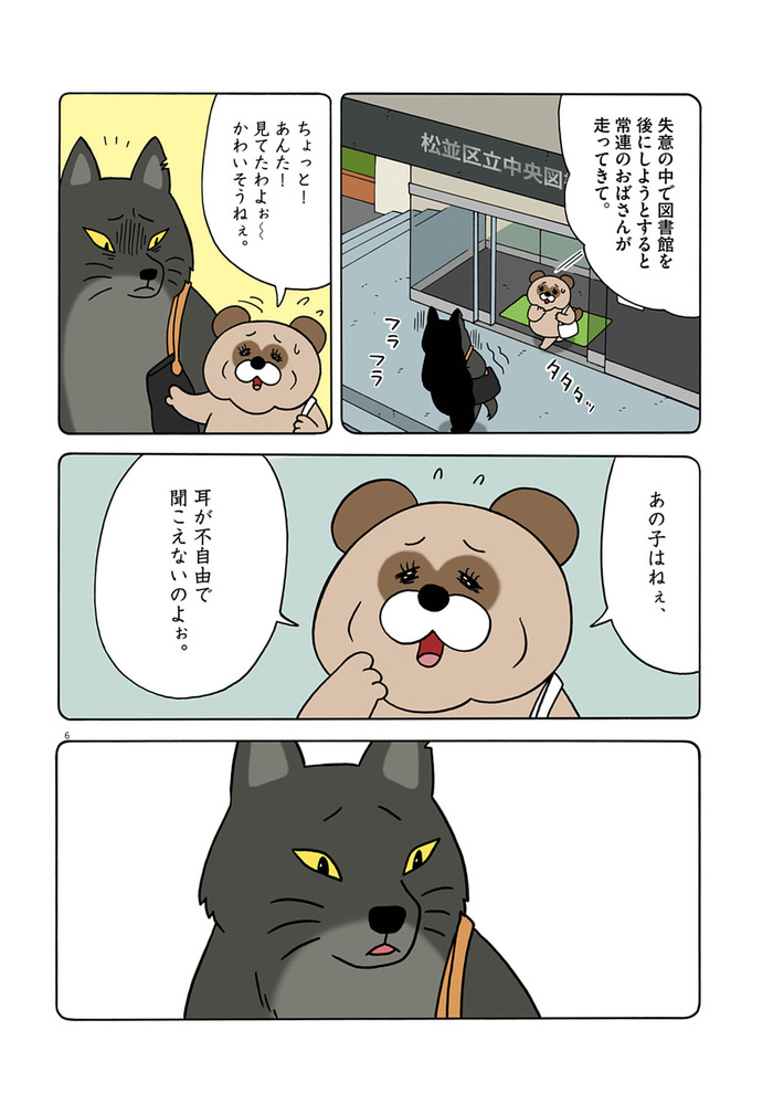 i-0006