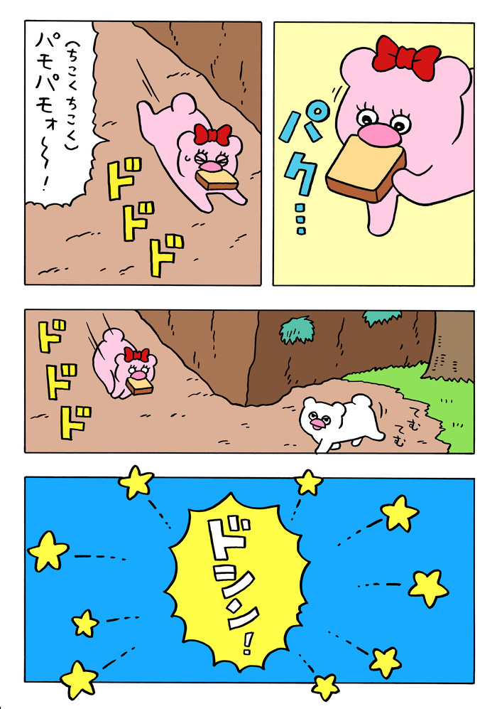 恋に落ちたハッチンパモス（メス）10 のコピー