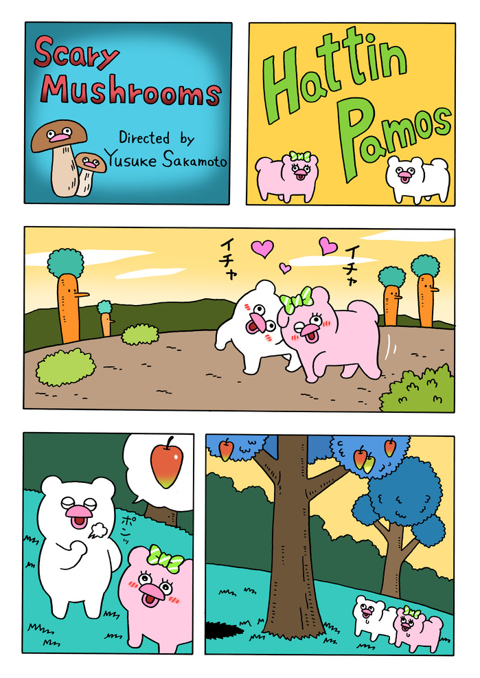 ハッチンパモス「恐怖のマッシュルーム」