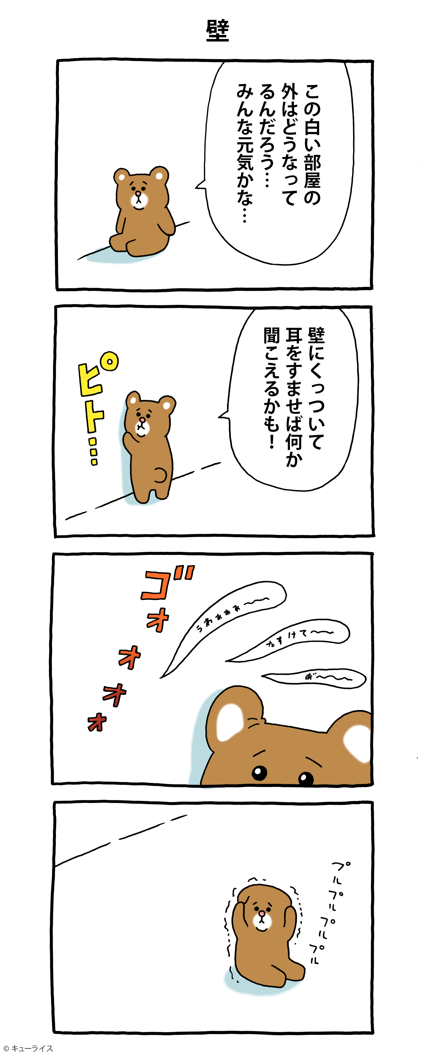 キューライス記 Powered By ライブドアブログ キューライス記 Powered By ライブドアブログ