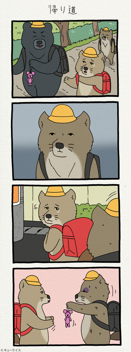 過去編 チベットスナギツネの砂岡さん 帰り道 キューライス記 Powered By ライブドアブログ