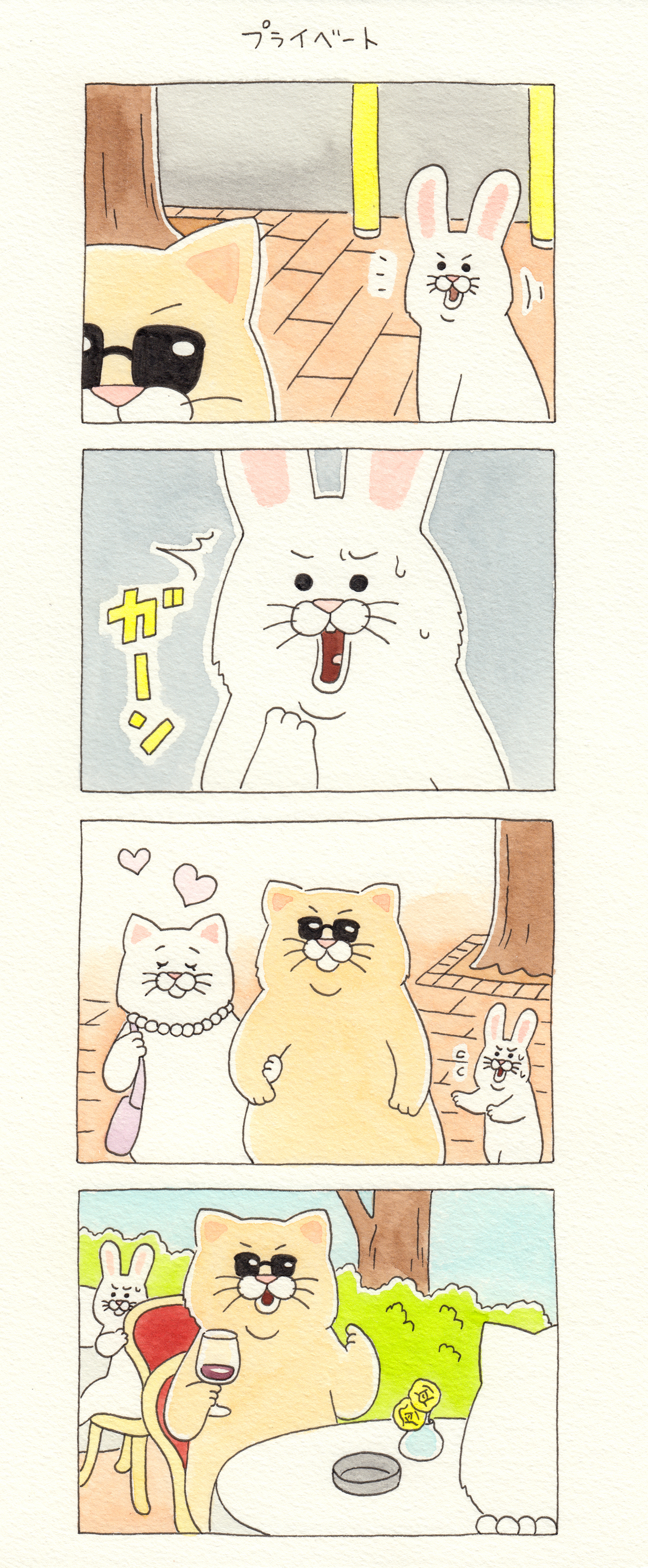 ネコノヒー プライベート Date キューライス記 Powered By ライブドアブログ