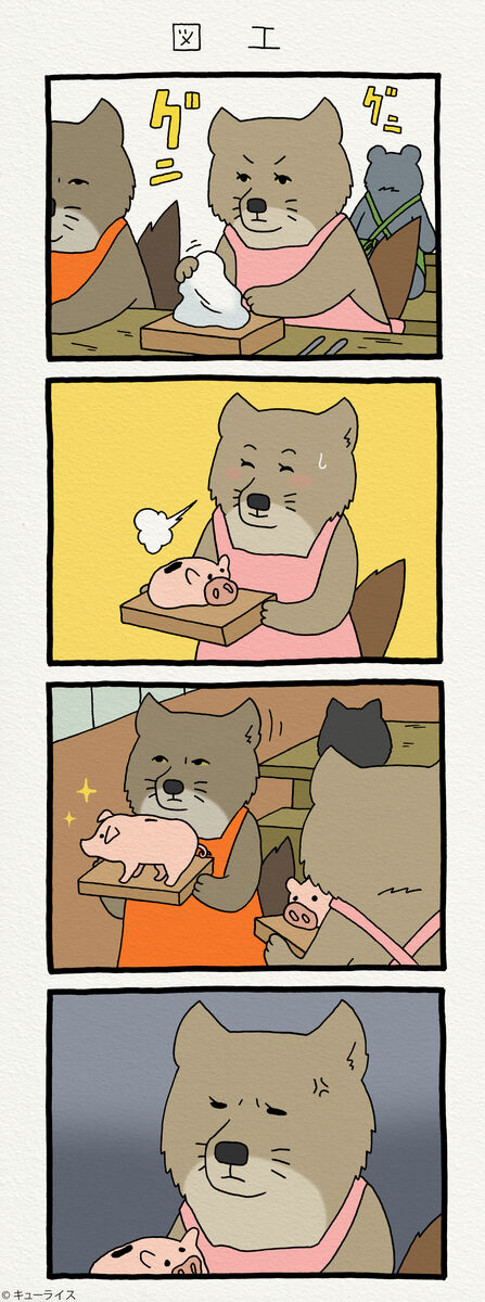 過去編 チベットスナギツネの砂岡さん 図工 キューライス記 Powered By ライブドアブログ 過去編 チベットスナギツネの砂岡さん 図工 キューライス記 Powered By ライブドアブログ