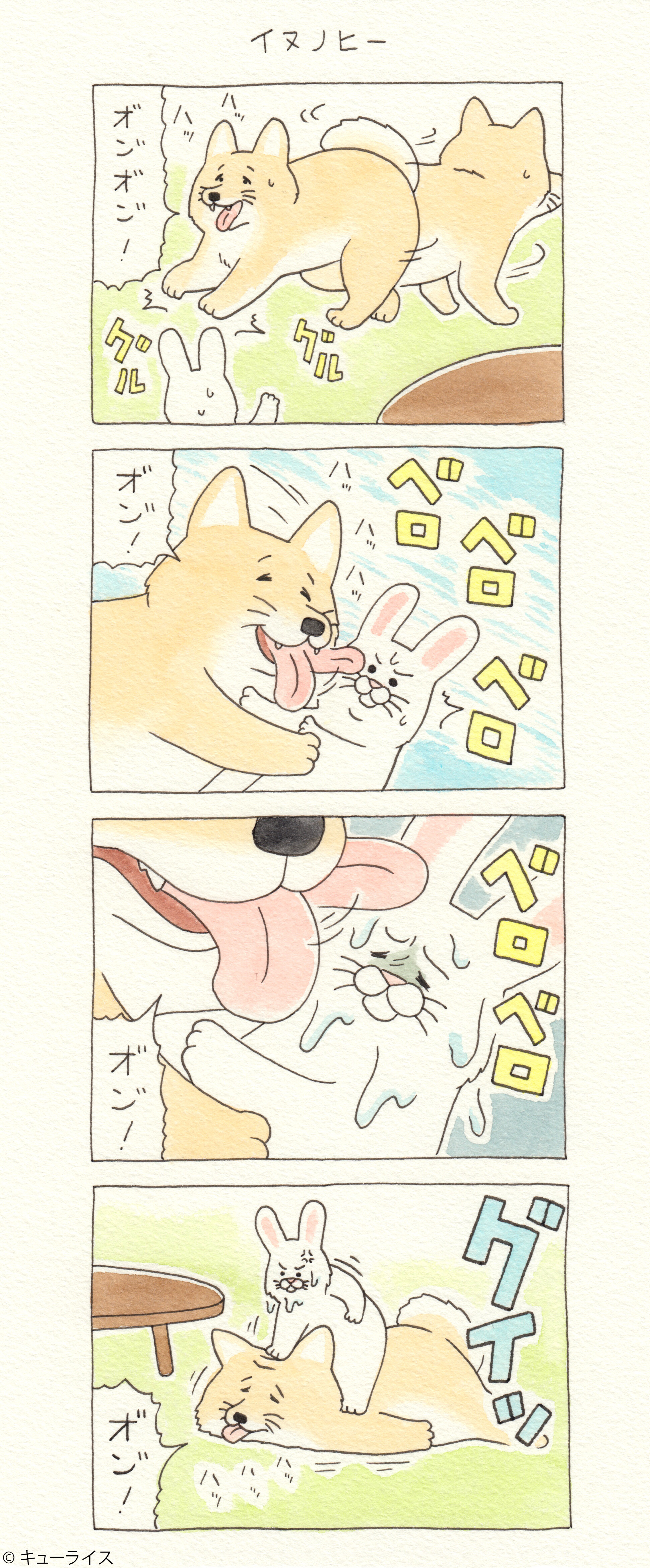 ネコノヒー イヌノヒー キューライス記 Powered By ライブドアブログ