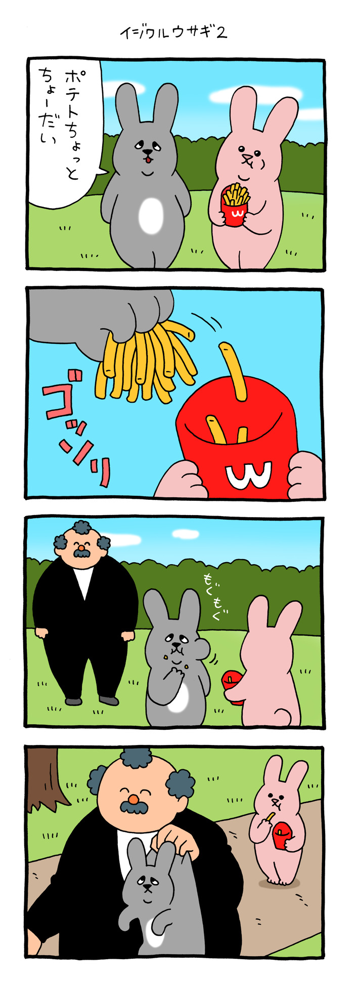 スキウサギ「イジワルウサギ２」