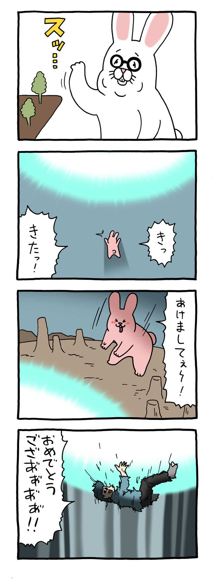 スキウサギ 卯年2 のコピー