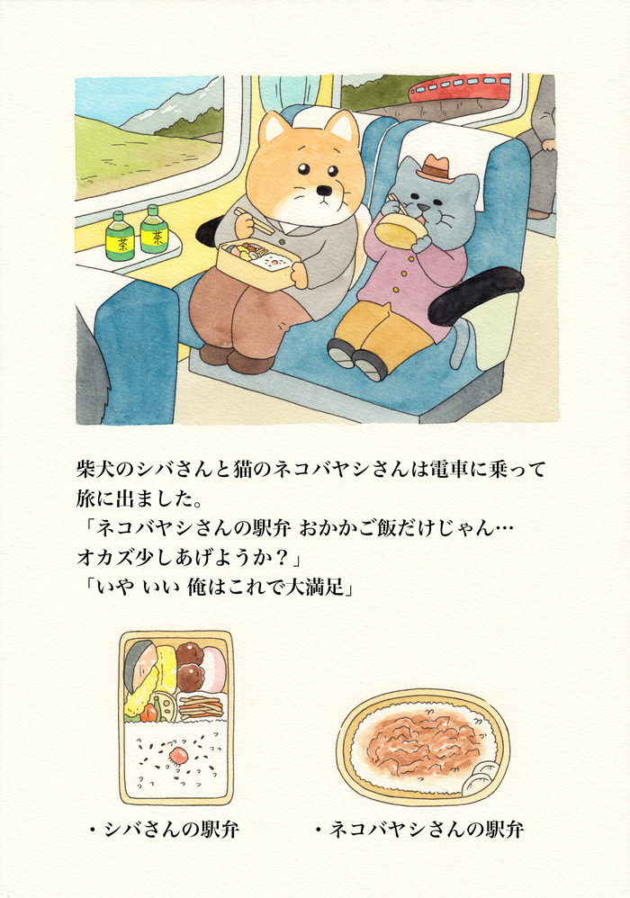 シバとネコバヤシ ホテルニュー家亭_0002 のコピー