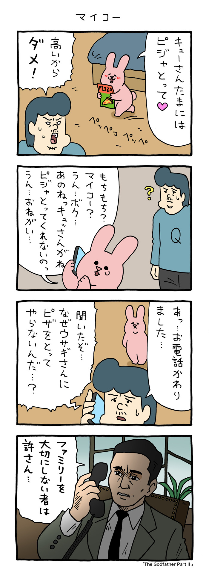 スキウサギ「マイコー」