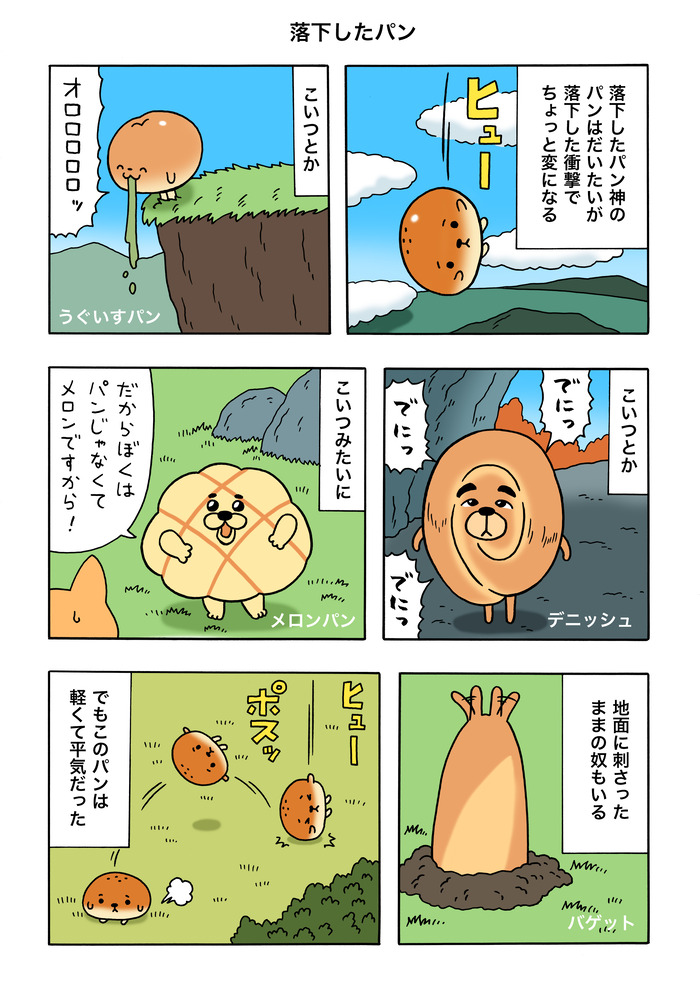 アノパン 第1話 2 のコピー