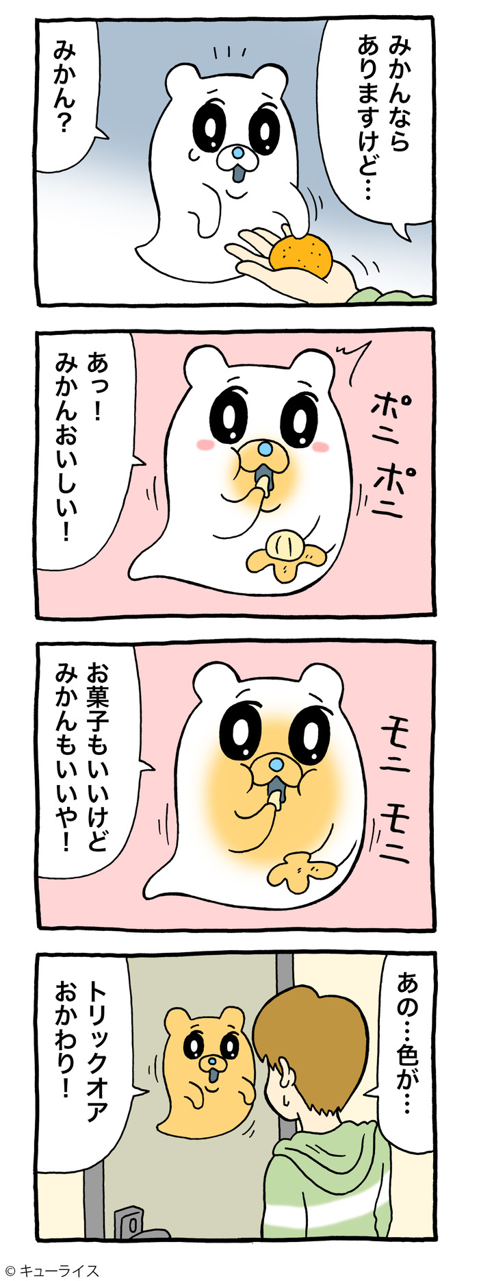 オバカシ ハロウィン2-2 のコピー