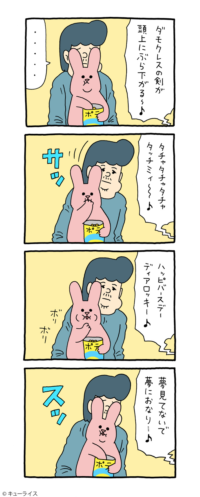 スキウサギ 映画2021-2 のコピー