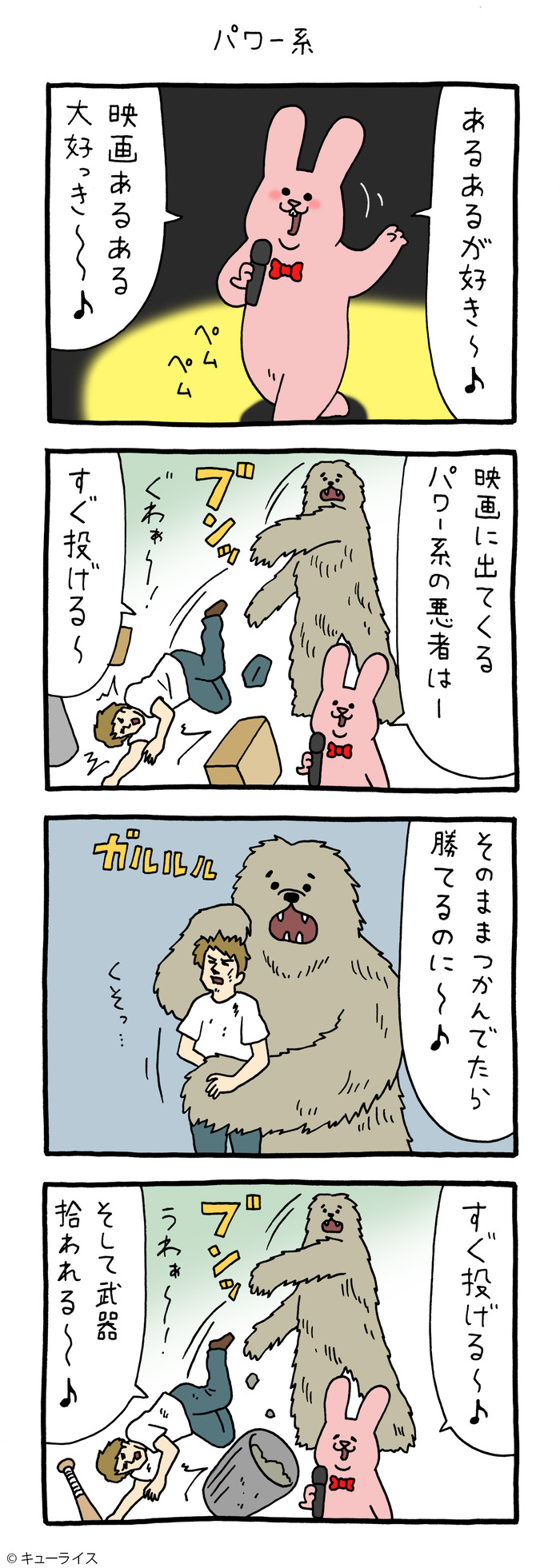 スキウサギ 映画あるある パワー系 のコピー