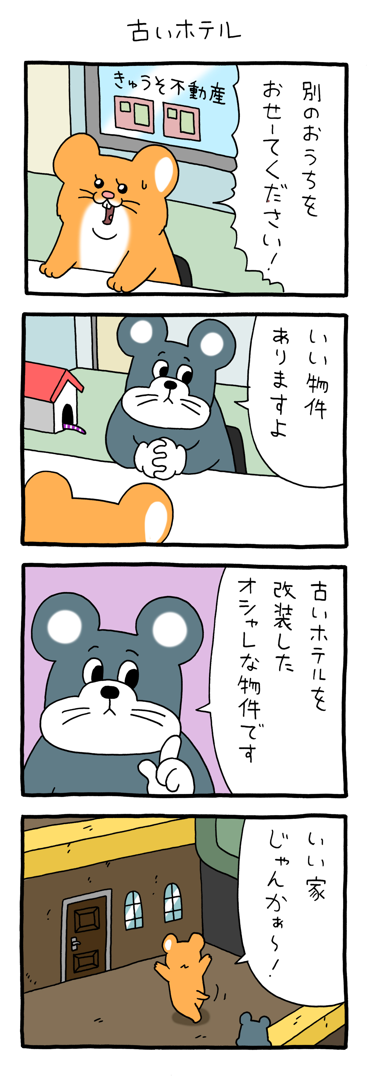 スキネズミ 古いホテル キューライス記 Powered By ライブドアブログ