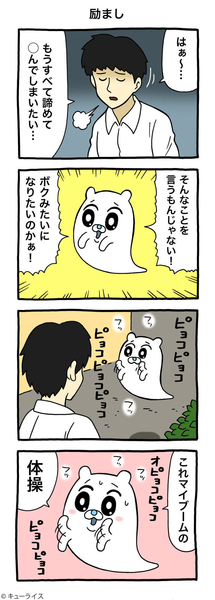 オバカシ　　励まし のコピー